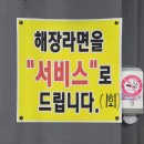 으랏차 주먹고기 | 원종동 맛집 | 맛 보장은 기본 친절함은 덤인 으랏차주먹고기