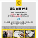 호텔여기어때하남점 이미지