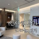 멜로우피부과의원 - 영등포구 가마산로 496 | 신사역피부과 추천 티타늄리프닝 오벨피부과에서 느낀 눈에 띄는 탄력 변화 솔직 후기