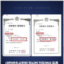법률사무소무진 - 마포구 마포대로 156 | 법률사무소무진