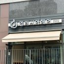 CU엘리시아 | 수원 매교역미용실 추천 엘리시아헤어 :: 아르보클리닉 후기