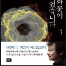 매니아 이야기 한국만화편 - 15(후기), 장르소설