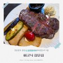 첨단시스템 | 첨단 레스토랑 어코닉 방문 후기