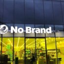 노브랜드 남양주화도2점 이미지