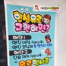 오토오아시스 능동점 이미지