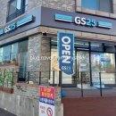 지에스25 계양타운점 이미지