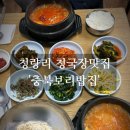 청량리역 | [서울/동대문] '충북식당' 청량리역맛집 - 경동시장청국장, 청량리역밥집 솔직후기