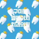 LH치과의원 이미지