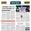 오늘 영남일보 LIG 넥스윈 구미에3740억 신규투자 진짜 감사합니데이. 잘살아봅시도. 이미지