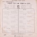 펄씨스터즈 [마음은 짚시 / 어둠 속의 장미] (1971) 이미지