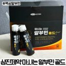 삼진제약(주) | 마시는 알부민 골드 액상 고함량 알부민 후기