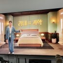 루체안경 | 박보검 에이스침대 프레임 루체3 충전포트 조명 내장