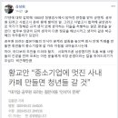 김성회 보좌관&#39;&#39;무섭다 박근혜 만큼&#39;&#39; 이미지