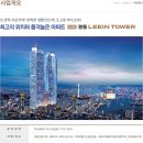 토성동 경동리인타워 이미지