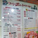 제주애한판
