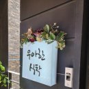 연남동 소품샵 후기 (산리오, 리락쿠마)