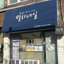 별하네일 - 남구 | 별하네일