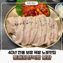 동래족발 - 통영시 무전2길 12-69 | 동래족발