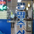 한양수산