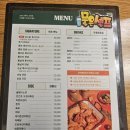 향기빌딩(마천로106) | 보드람치킨 잠실 신천점 내돈내산 후기