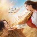 영생수지 | [Netflix] 다 이루어질지니