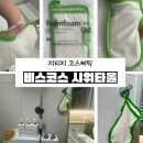 바디메틱 | 때밀이 대신 부드럽게! 지지코스메틱 비스코스 샤워타올 후기 자극 없이 각질 관리