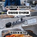 대원한식뷔페 | 제주 산방산 맛집 추천 가성비 점심 와랑와랑 한식뷔페