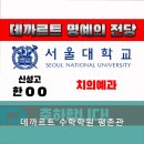 데까르트 수학 이미지