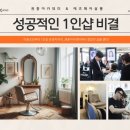 다수헤어살롱