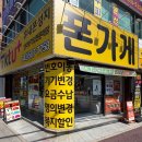 사북면 행정복지센터1층 | 복수동 행정복지센터 볼일 보러 갔다가 우연히 발견한 친절한 핸드폰 매장 상담 후기