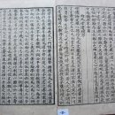 3. 陽城李氏族譜序/양성이씨족보서 이미지