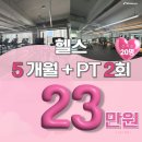 인헬서짐 월계역점 이미지