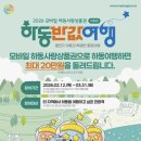 아름다운 산골 | 하동 펜션 아름다운산골 핀란드사우나 숙소 숙박