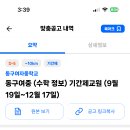 동구여자중학교 이미지