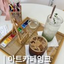 아트카페잉크 - 중구 학성로 69-1 | [울산 성남동] 이색데이트 드로잉카페 아트카페잉크 Art cafe ink 솔직 후기