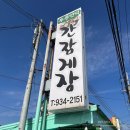 송해면-1 | 강화 맛집 | 강화도 송해면 가성비 끝판왕 숨은 맛집 &lt;푸른언덕&gt;