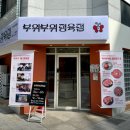 잘생긴 정육점