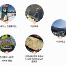 보보베이크 | [나고야 3박 4일] 2일차 | 2월 다카야마 시라카와고 버스투어, 츠키시마 몬자 쿠우야, 돈키호테