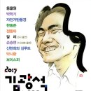 김광석 다시부르기 세계일보