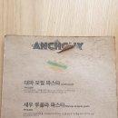 안쵸비 (Anchovy) 이미지