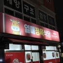 열매정육식당 이미지