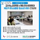 교사노조연맹×에너지시민연대 제2기 탄소중립 청소년리더 간담회 이미지