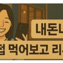 강씨네가게