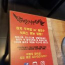 우박집(영등점) | 익산 닭발먹은새우 영등점 솔직후기:D(국물닭발+새우그라탕 세트)