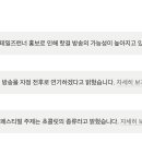 속보) 테일즈런너의 홍보로 인해 핫걸 방송 가능성 대폭 상승 이미지