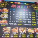 락노리터