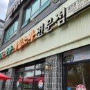 율전주유소 네이버블로그
