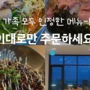 녹돈집 네이버블로그