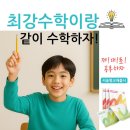 인재숲수학학원 이미지