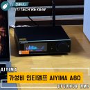 옵티컬 안테나 | 패시브 스피커 입문자를 위한 가성비 차이파이 인티앰프 AIYIMA A80
